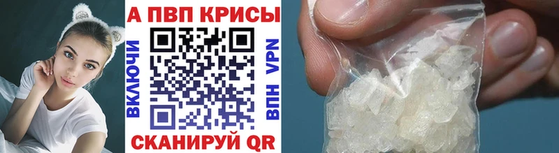 где купить наркоту  Новое Девяткино  Альфа ПВП Crystall 