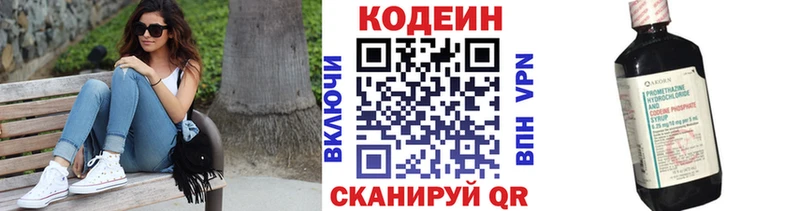 OMG рабочий сайт  хочу наркоту  Новое Девяткино  Кодеин напиток Lean (лин) 